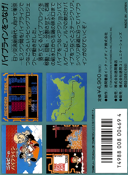 Gorby no Pipeline Daisakusen — Box back